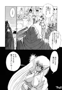 [Makoto Fujisaki] Dark Wirbel Vol 1