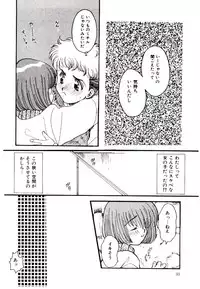 [Fujioka Tamae] Dare ni mo Iccha Dame yo