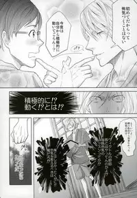 (C91) [APOLLO, transcosmos (JIRO, Yamada)] Eros!!! on Victor (Yuri on Ice)