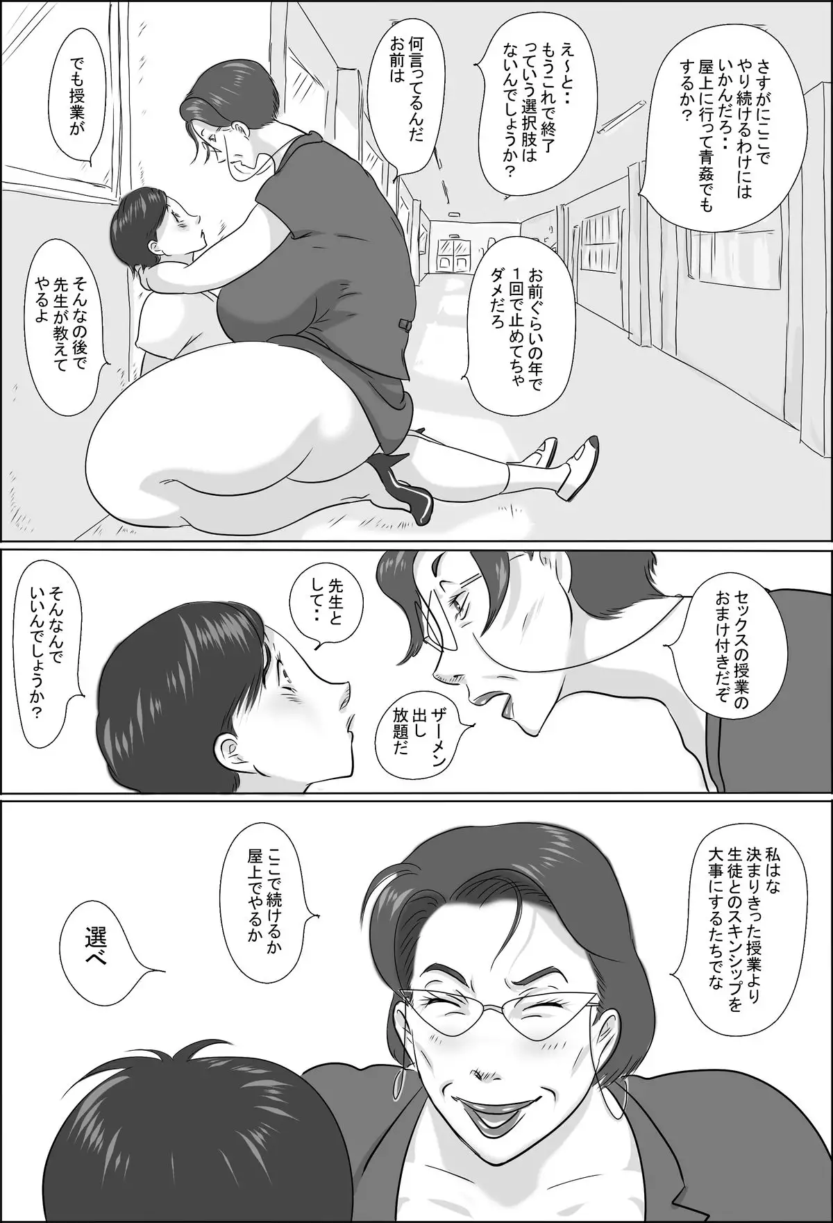 Kyoutou wa Gakkou de Koubisuru 2