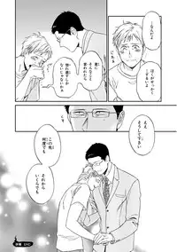 [Seika] Kachou, Kekkon Shimashou!!