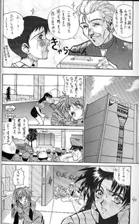 (C51) [Robazoku (Yumesaki Sanjuro)] E+ (Neon Genesis Evangelion, Sakura Taisen)