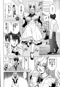 [Otono Natsu] CosPet