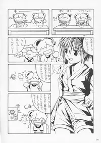 (C66) [AKKAN-Bi PROJECT (Yanagi Hirohiko)] Zero X 0x0002 (Samurai Spirits)