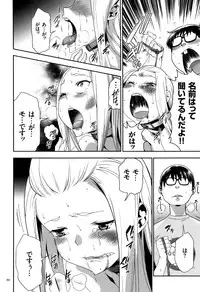 [Kouzuki Rio] JK Kanzen Shiiku Manual