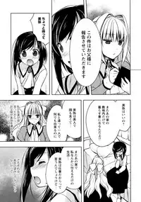 [Anthology] L Girls -Love Girls- 03