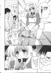 [Yasui Hirosato] Gekkoukan Gikyoku