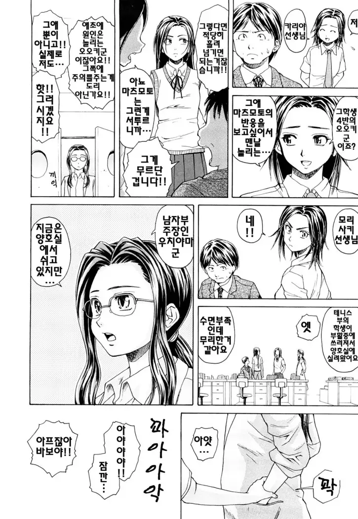 Setsunai Omoi - Painful feelings | 애달픈마음