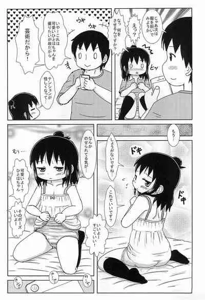 Puniket 34 no Copy-bon