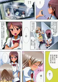 (C90) [Ishikawa Pro (Ishikawa Naoya)] Kuttsukiboshi -Kikenna Senpai- (Kuttsukiboshi) [Chinese] [沒有漢化]