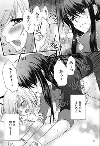 (C77) [Petica (Mika Mikan)] Touch me! (Tales of Vesperia)