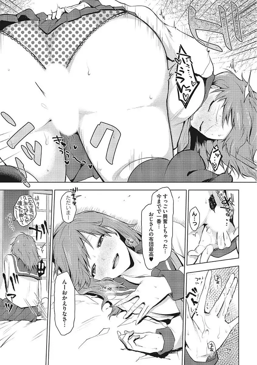 Yaritai Kanojo no Midara na Onedari