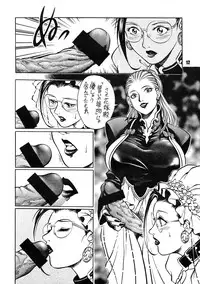 (C86) [GuruGuru Honpo (Yanagawa Rio)] ANDROGYUNOUS