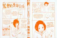 [Onizuka Naoshi] Emotive Ch. 1-2 [English]