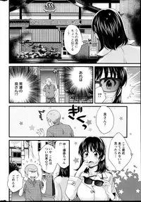 [Pon Takahanada] Niizuma Osenaka Nagashimasu Ch. 1-15