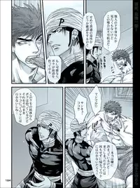 [Harikonotora (Midoh)] Dokushiri, Kiki-Ippatsu! (Toriko)