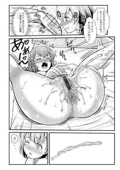 Hataraku!! Oneechan 1-9