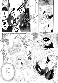 [Arou Rei] Aoi no Kimi Gekan