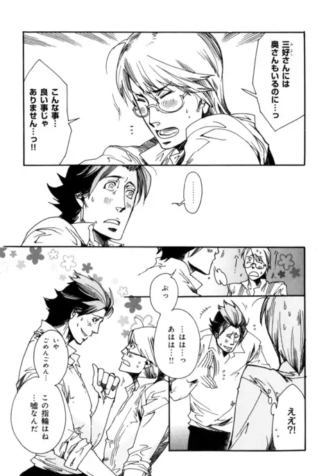 b-BOY Phoenix Vol.7 Tshi no Sa Tokushuu