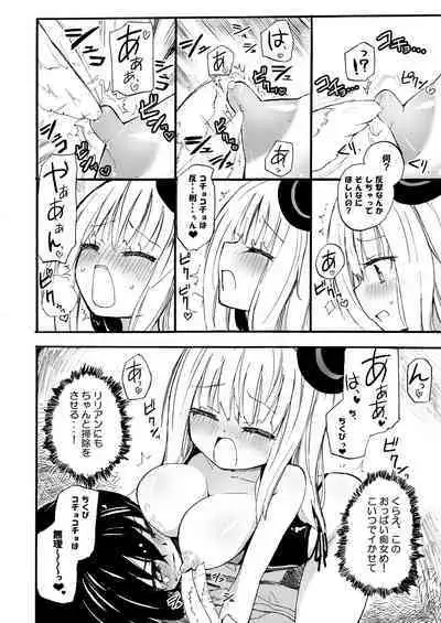 NIPPLE LILY GIRLS Homuraya★Pleiades Soushuuhen 2016