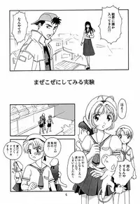 (C62) [DELIVERANCE, Wougiya (Suehirogari, Tenjiku Rounin)] Nukenuke (Various )