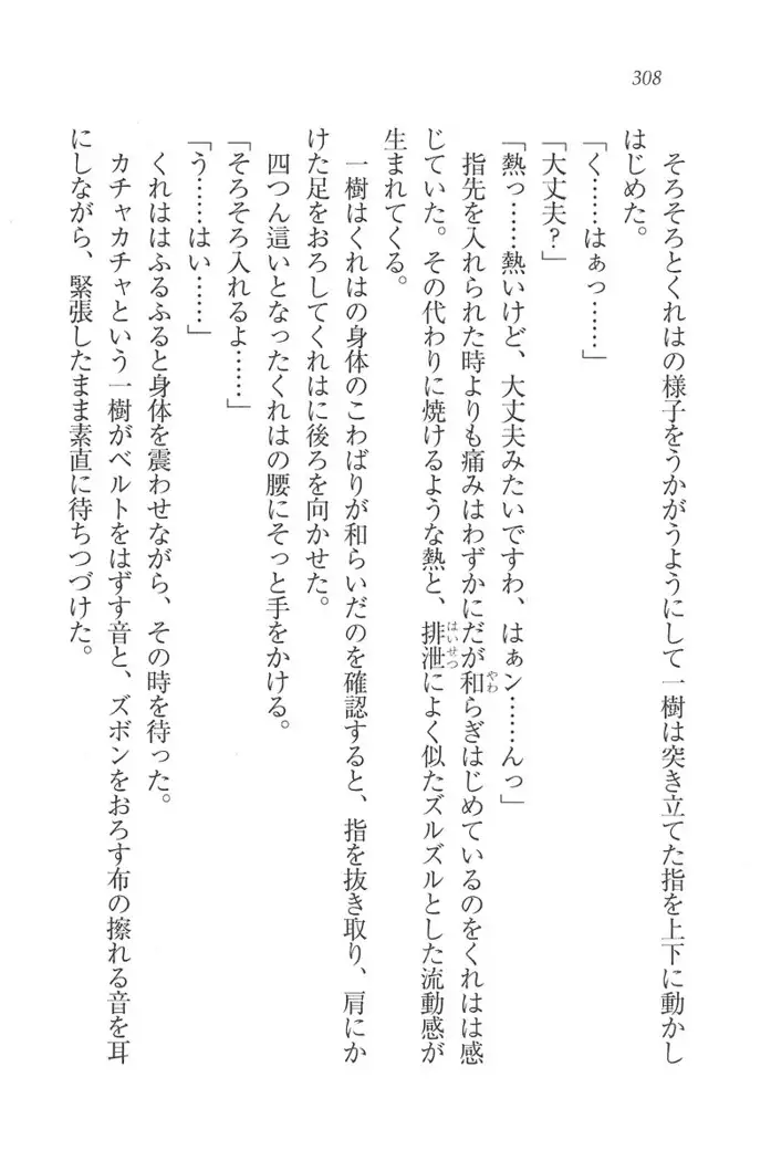 お嬢様はメイド様!？