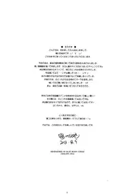 (C84) [Kamogawaya (Kamogawa Tanuki)] Houra (Saki)[FANTASY VERSION] [English] [TripleSevenScans] [Decensored]