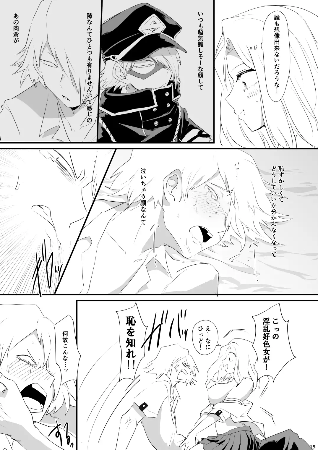 Hajimete Itadakimasu