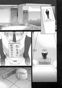 [Umeyashiki Mitsuyoshi] DOGMA 666