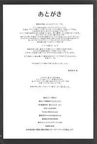 (C94) [Hitotosensou (Hitotose Rin)] Anna Tore 6 (Sennen Sensou Aigis)