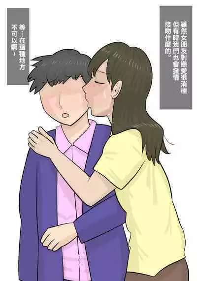 Kinpatsu Onnajoushi no Gyaku NTR Yuuwaku