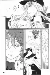 [hirasaka fuyu] hirasaka lament [chinese]