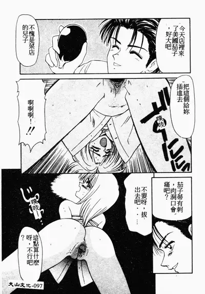 Ikoma Ippei NEXT!! Bishoujo Lolita Hen