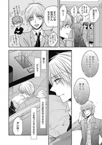 [Taki Hajime] Share House Seikatsu de Shiawase ni Naru 100 no Houhou