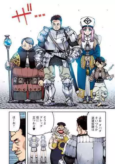 Tsugumomo Full Color Kan