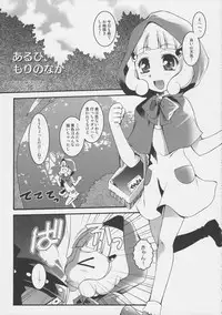 (C82) [Märchen BOX (Various)] THE Shougakusei 2 (Various)