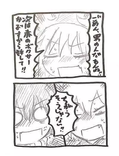 [Mitsuru] Zenmon no Oni, Koumon no Ryuu, Ue kara Panty (Puyo Puyo)