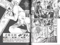 [Uchi Uchi Keyaki] Shotasen Vol 2