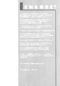 (C88) [Mushiyaki!! (Kanbayashi Makoto)] ENCORE! (Love Live!)