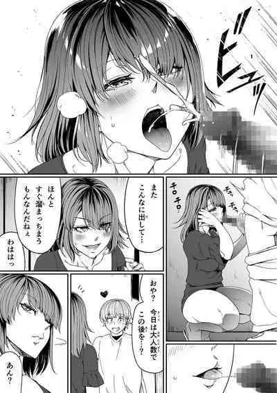 [Road=Road=] Chikara Aru Succubus wa Seiyoku o Mitashitai dake. 7 [Digital] [Updated]