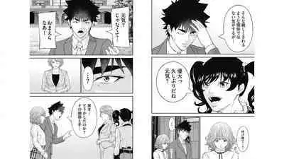 [Kondou Shigure] Kankinkon 6