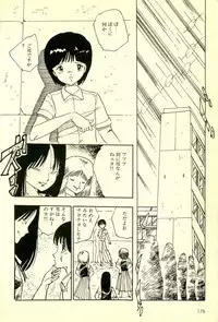 [Uchiyama Aki] Mezamekko