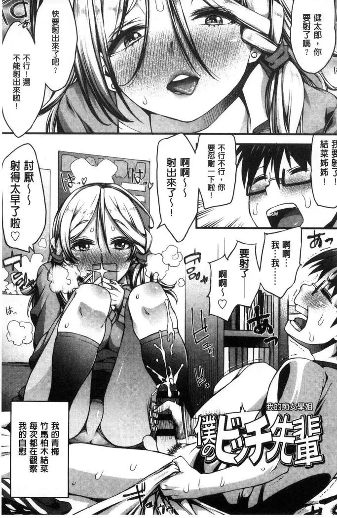 Inkou Liquid | 淫行的液體