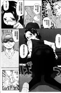 [Hidari Kagetora] Hatsujyo Days [Chinese]