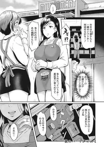 堕とサレちゃう…