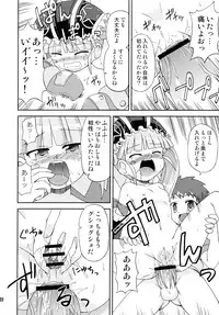 (C71) [Saihate-Kukan (Hino)] Hetare Kenshi Gretel (Otogi-Jushi Akazukin)