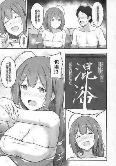 和千雪一起泡溫泉