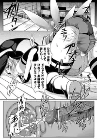 [Anthology] Bessatsu Comic Unreal Ishukan Maniacs Digital Ban Vol. 4 [Digital]