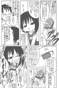 (C76) [Touge Mine (Fujiko)] Yareba Dekiru! (Mitsudomoe)