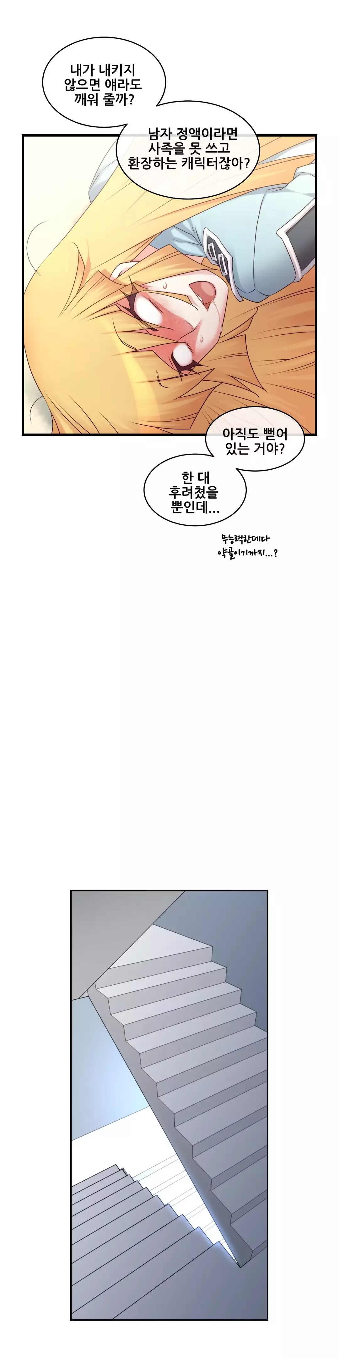 Master in My Dreams Ch.90-116